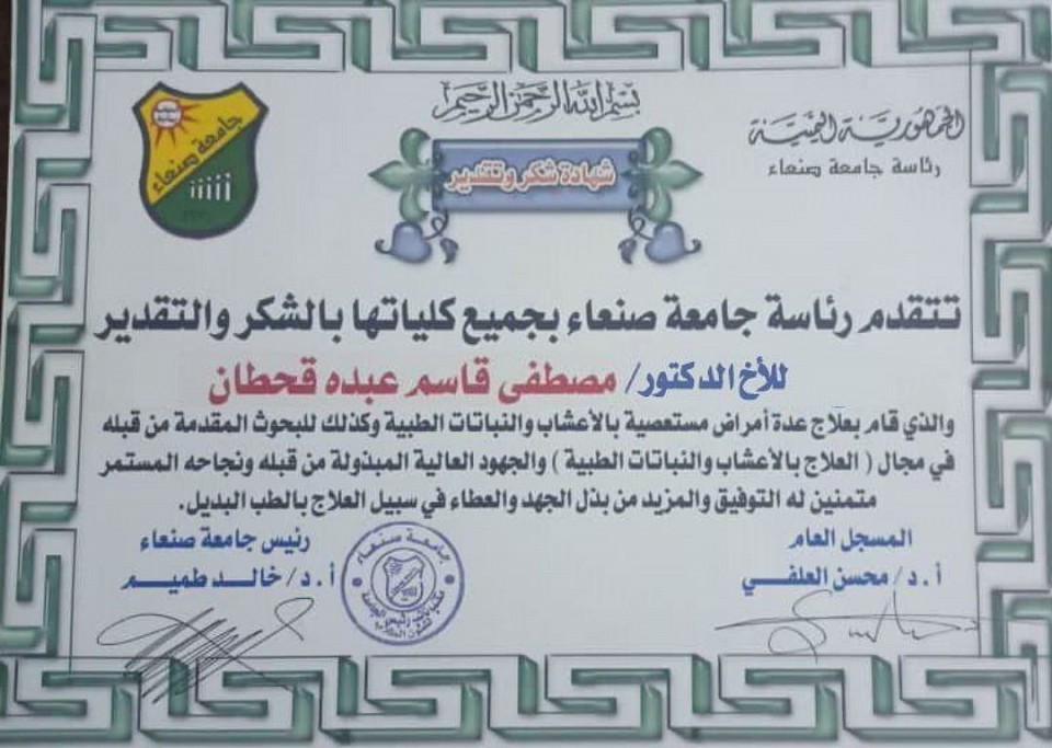 التكريم الجامعي الانجازات ومايقدمة من خدمات تعليمية وأبحاث علمية وخدمة المجتمع