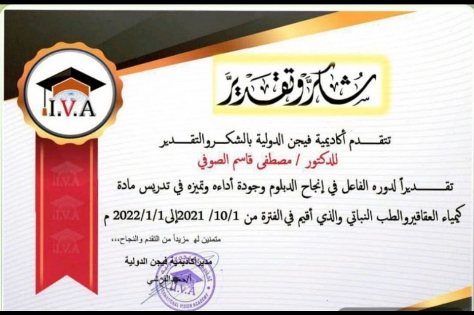التقدير وجودة الخدمات التعليمية